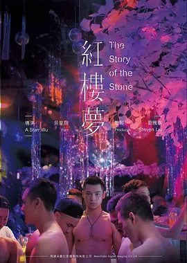 一可影视古装动作片风起洛水海报